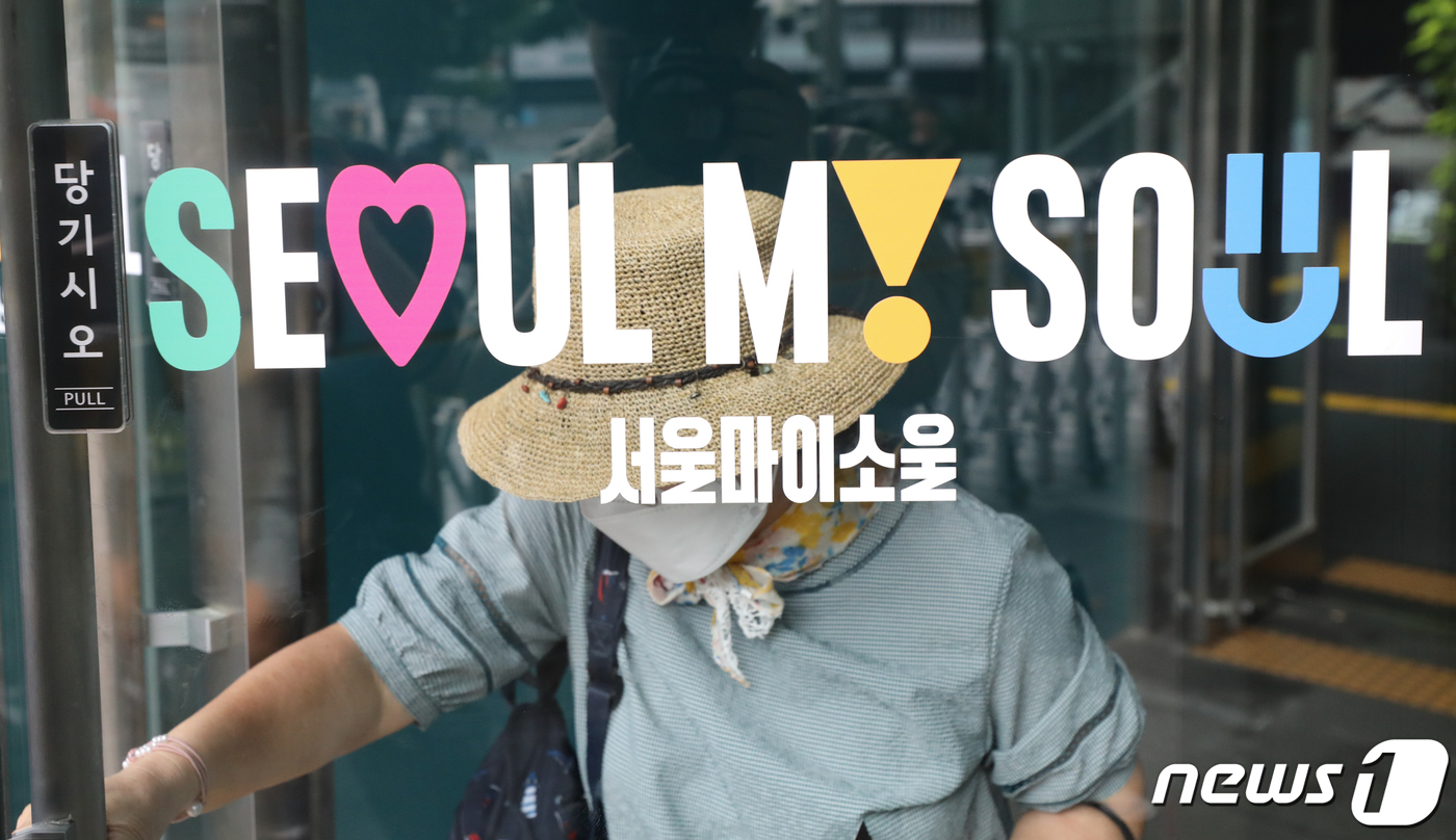 서울시, 신규 도시브랜드로 서울, 마이 소울 선정