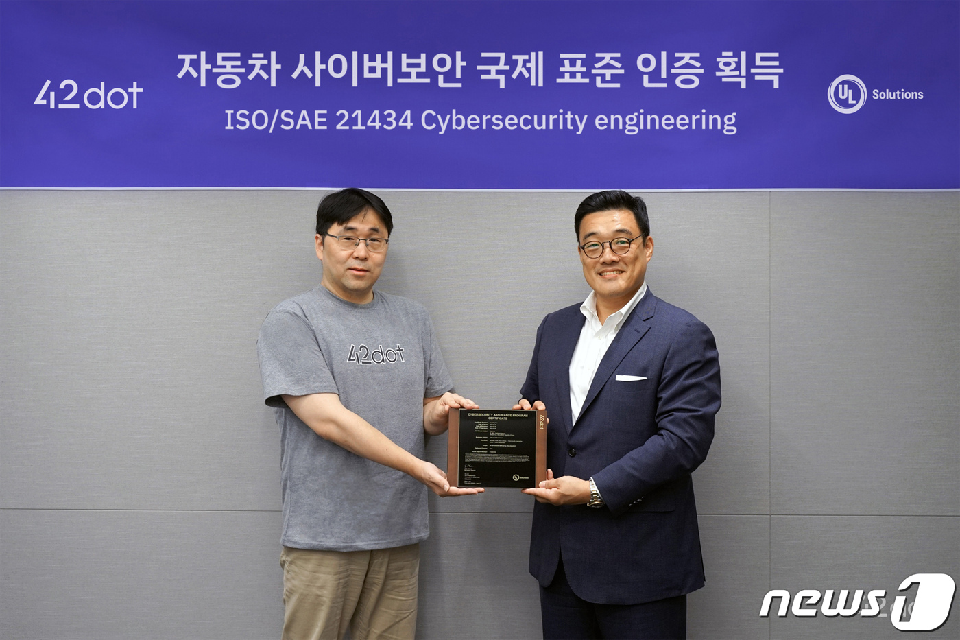 포티투닷, 車 사이버보안 국제인증 획득…SDV 경쟁력 강화