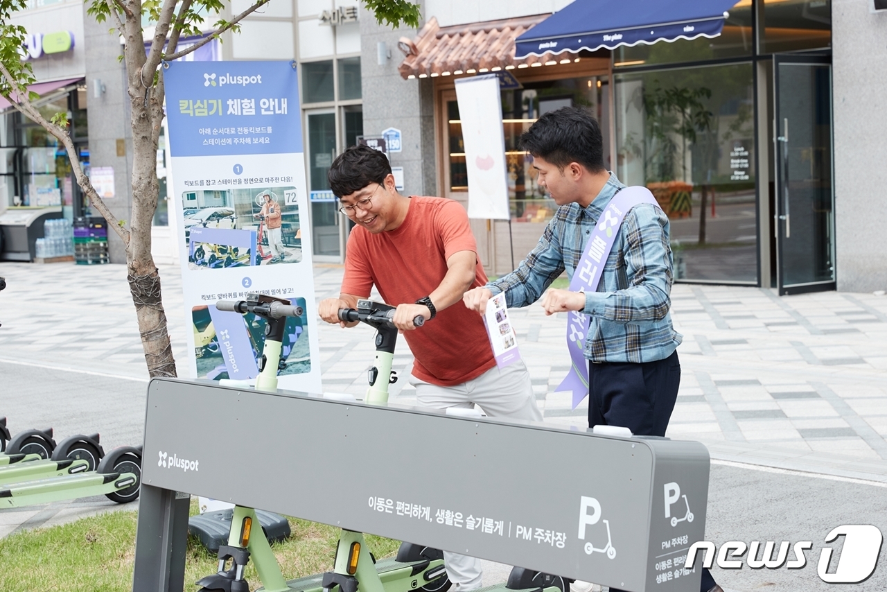 LG전자, 전동킥보드 주차문화 위한 플러스팟 서비스