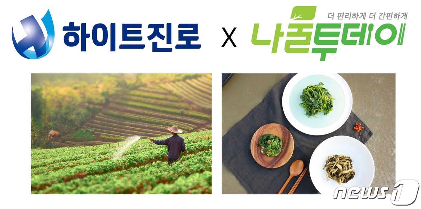 하이트진로, 나물 가공 및 유통 스타트업 엔티 후속 투자 진행