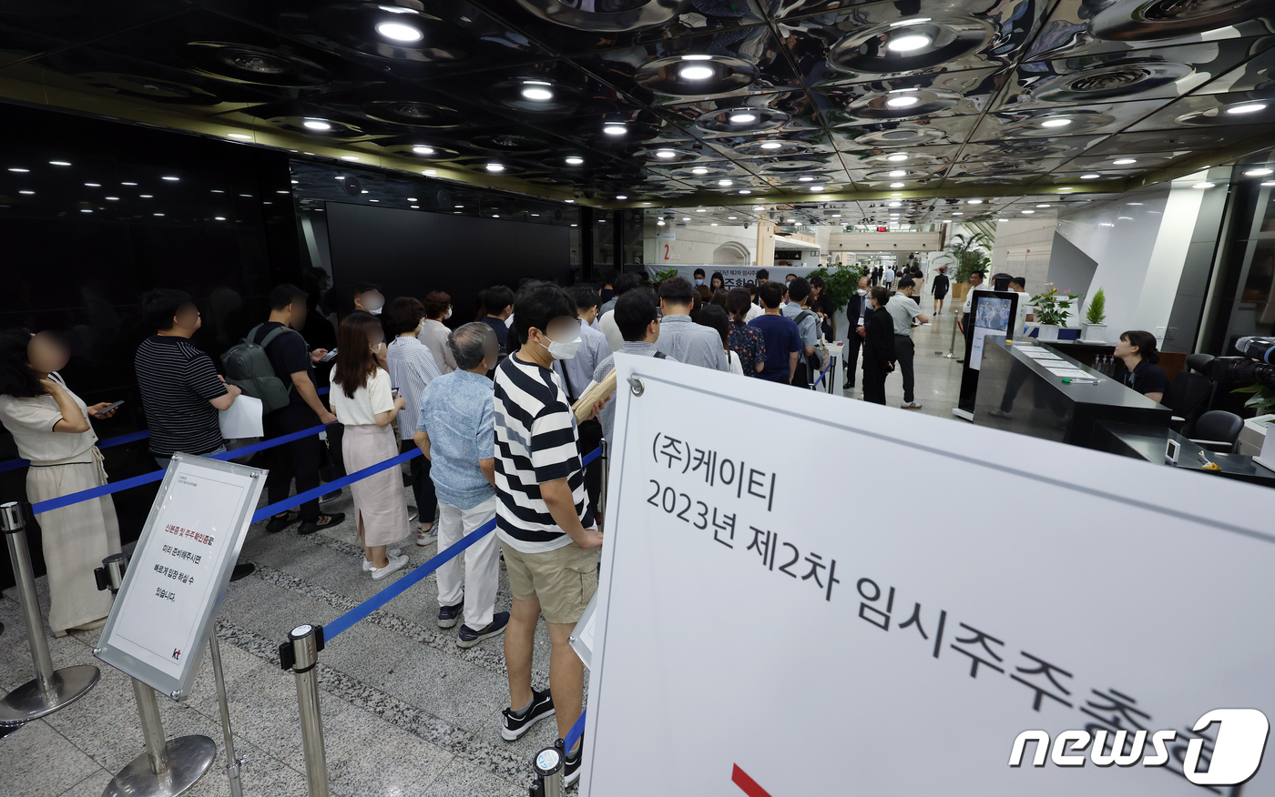 (주)케이티, 2023년 2차 임시주총