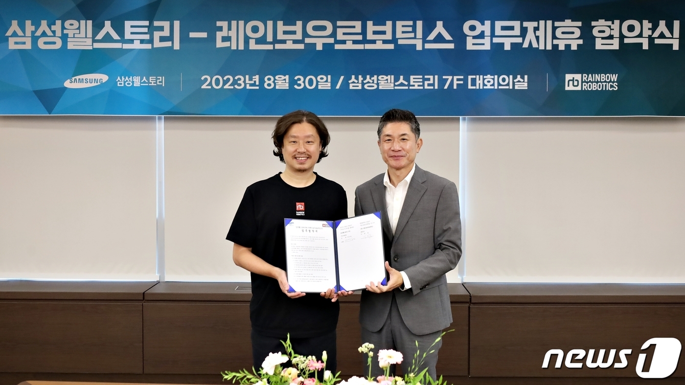 삼성웰스토리, 레인보우로보틱스와 업무협약…단체급식 로봇자동화 구축