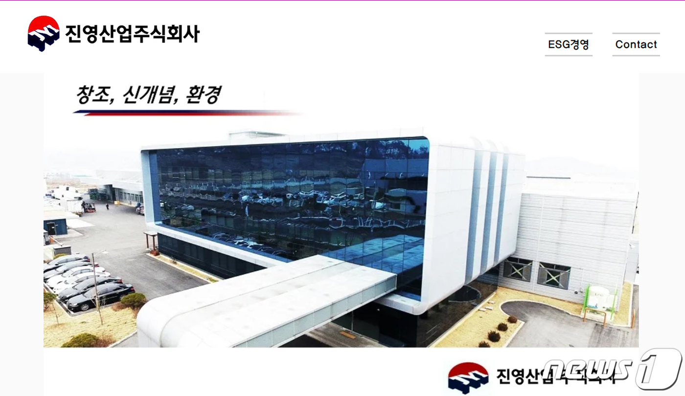 진영산업, 경주시에 800억원 규모 차부품 공장 건립