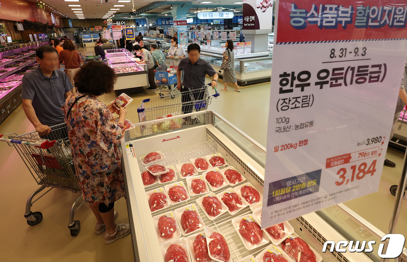 오늘부터 추석맞이 농축수산물 할인 대전…최대 60%