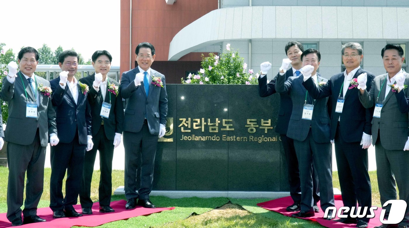 전남 동부청사 개청식