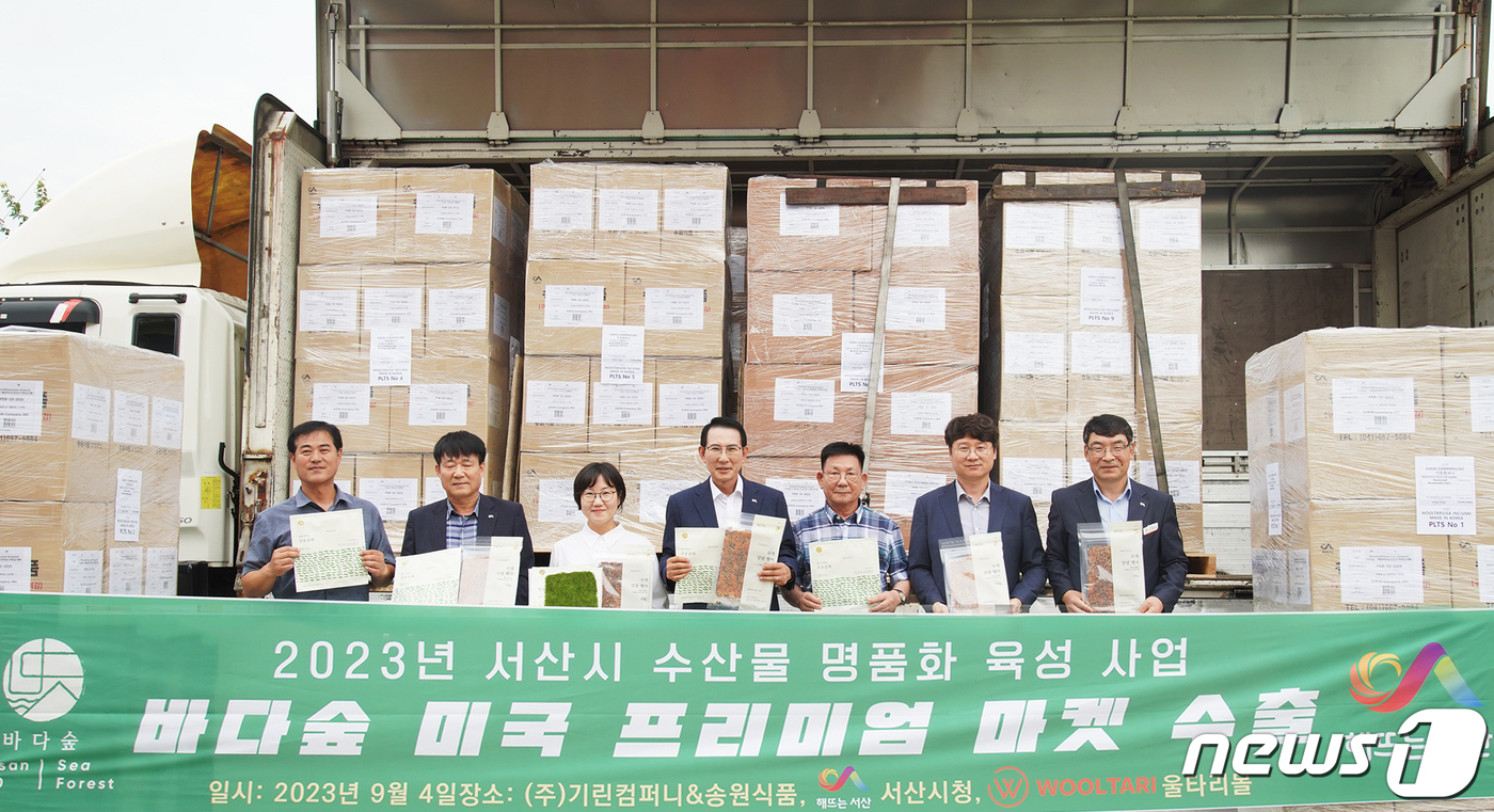 서산 특산물 ‘감태’ 미국 소비자 입맛 공략…6000만원 상당 수출