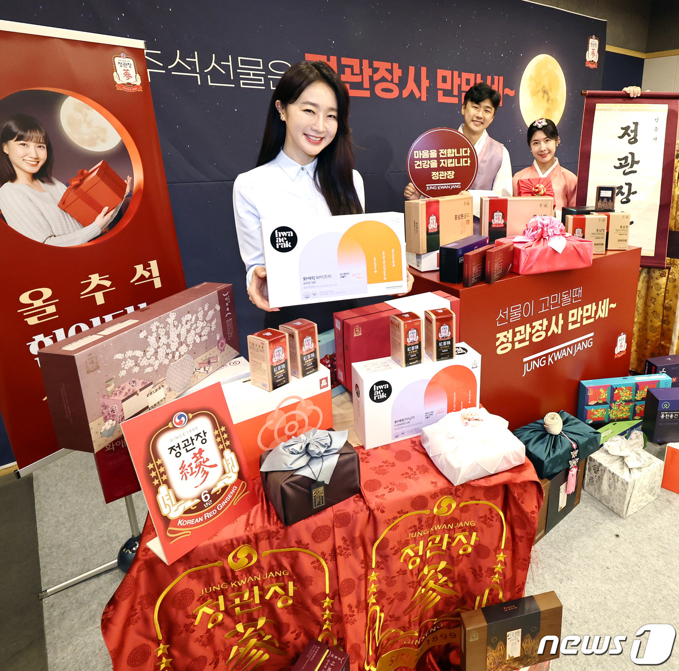 정관장 추석선물로 지키는 가족건강