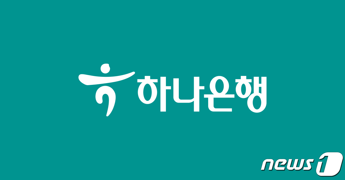 하나은행도 가상자산 수탁 사업 진출…글로벌 기업 비트고와 협약