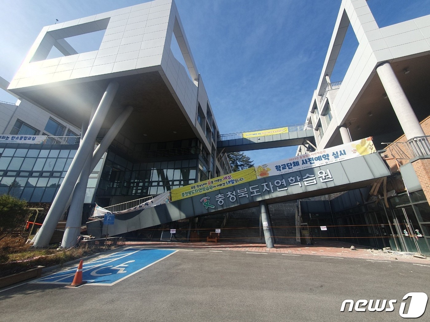 부실시공 붕괴 충북자연학습원…철저한 진상 규명·책임자 처벌 필요