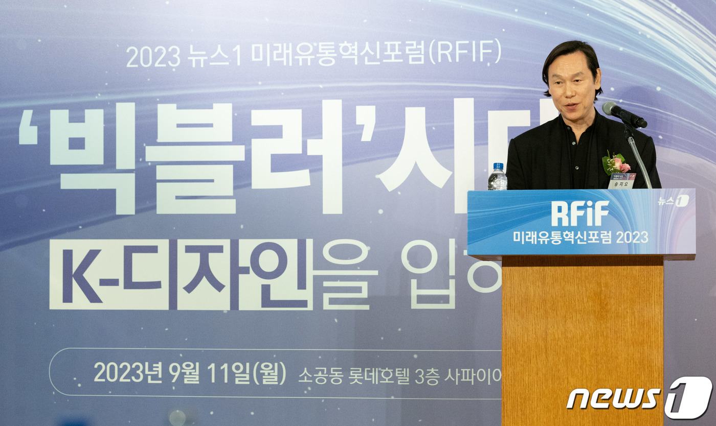 송지오 회장 미래유통혁신포럼 기조강연