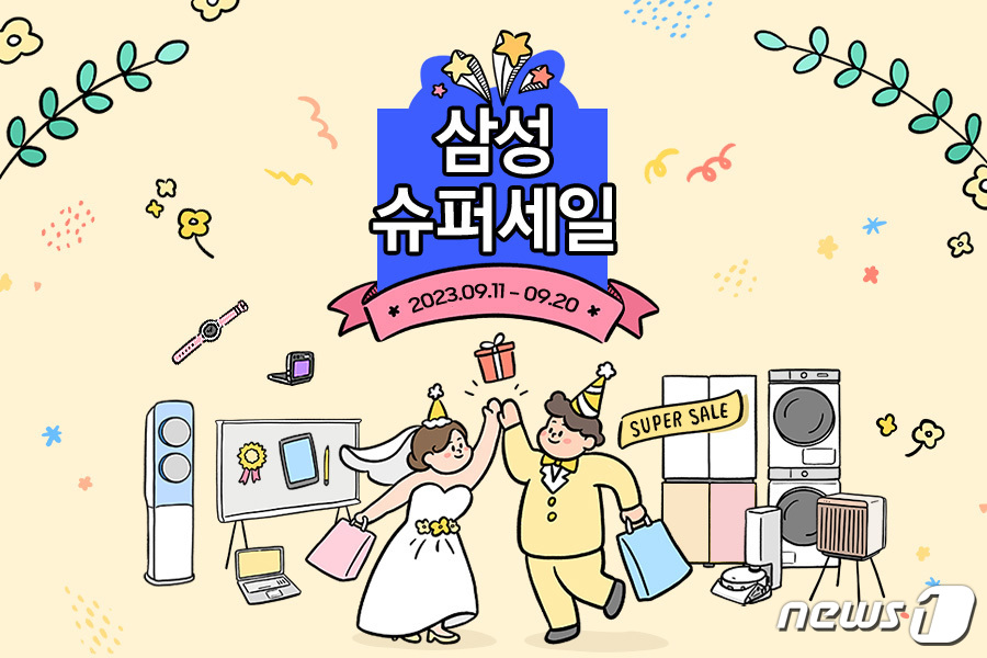 위메프, 20일까지 삼성슈퍼세일…최대 26% 할인