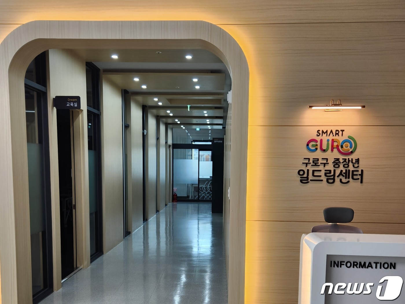 구로구 중장년 일드림센터 13일 개관…중장년 취업 컨트롤타워