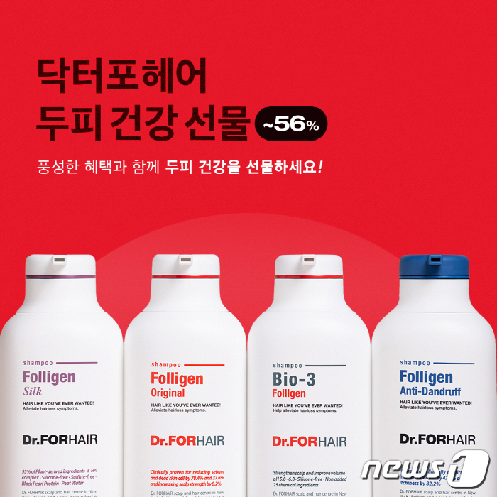 닥터포헤어, 풍성한 혜택 담은 한가위 특별 기획전 실시