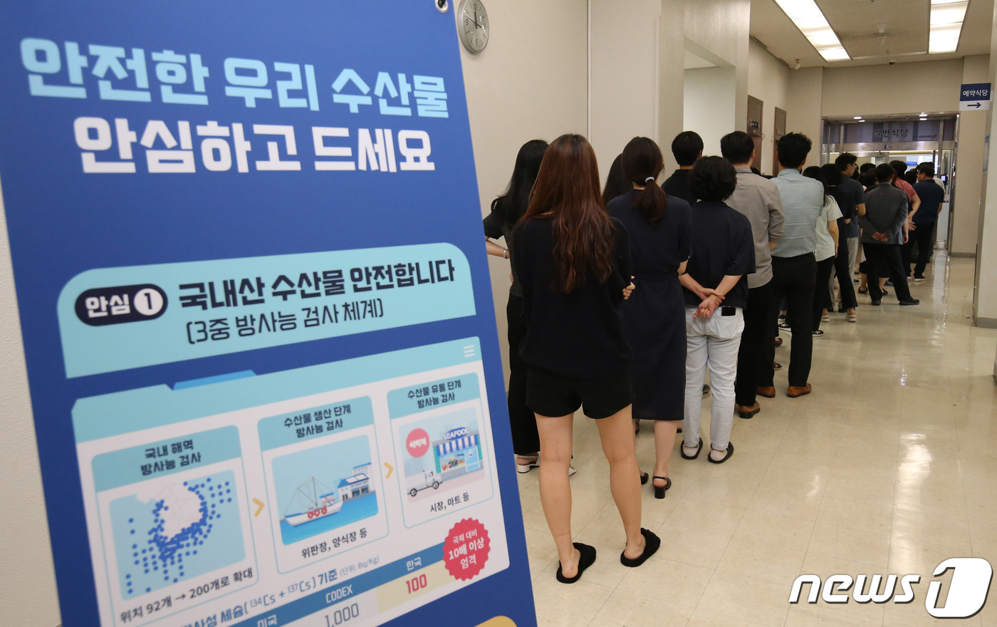 매주 수요일은 수산물로