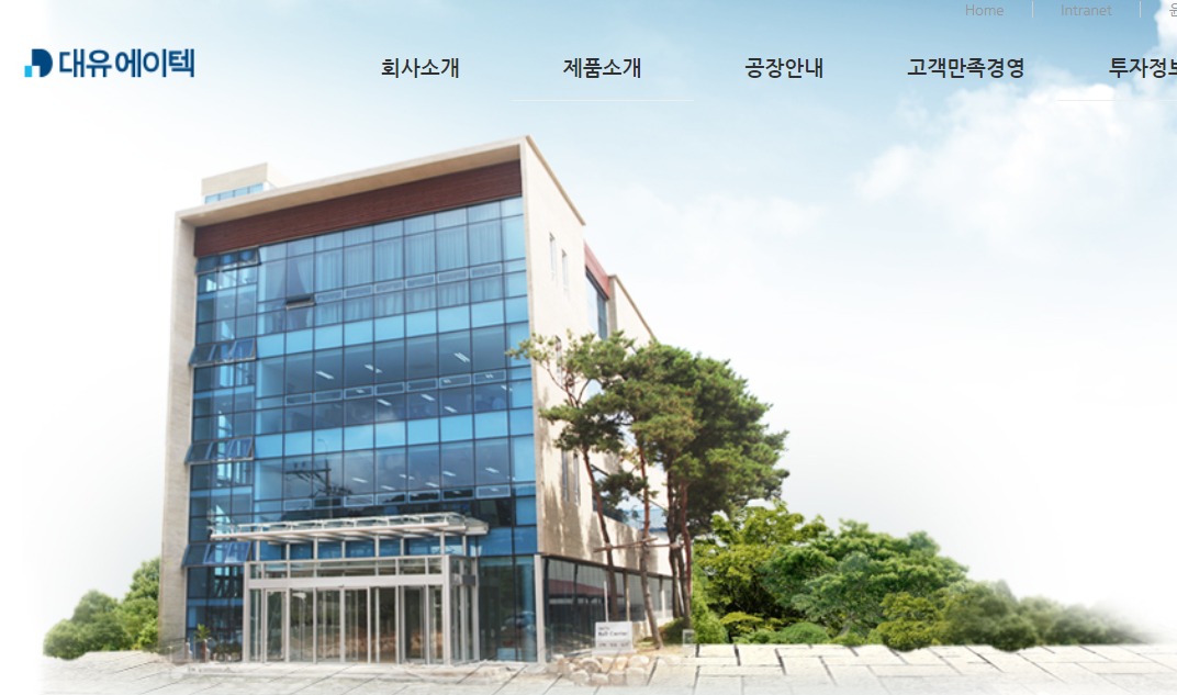 대유에이텍, 3대1 무상감자 결정에 하한가[핫종목]