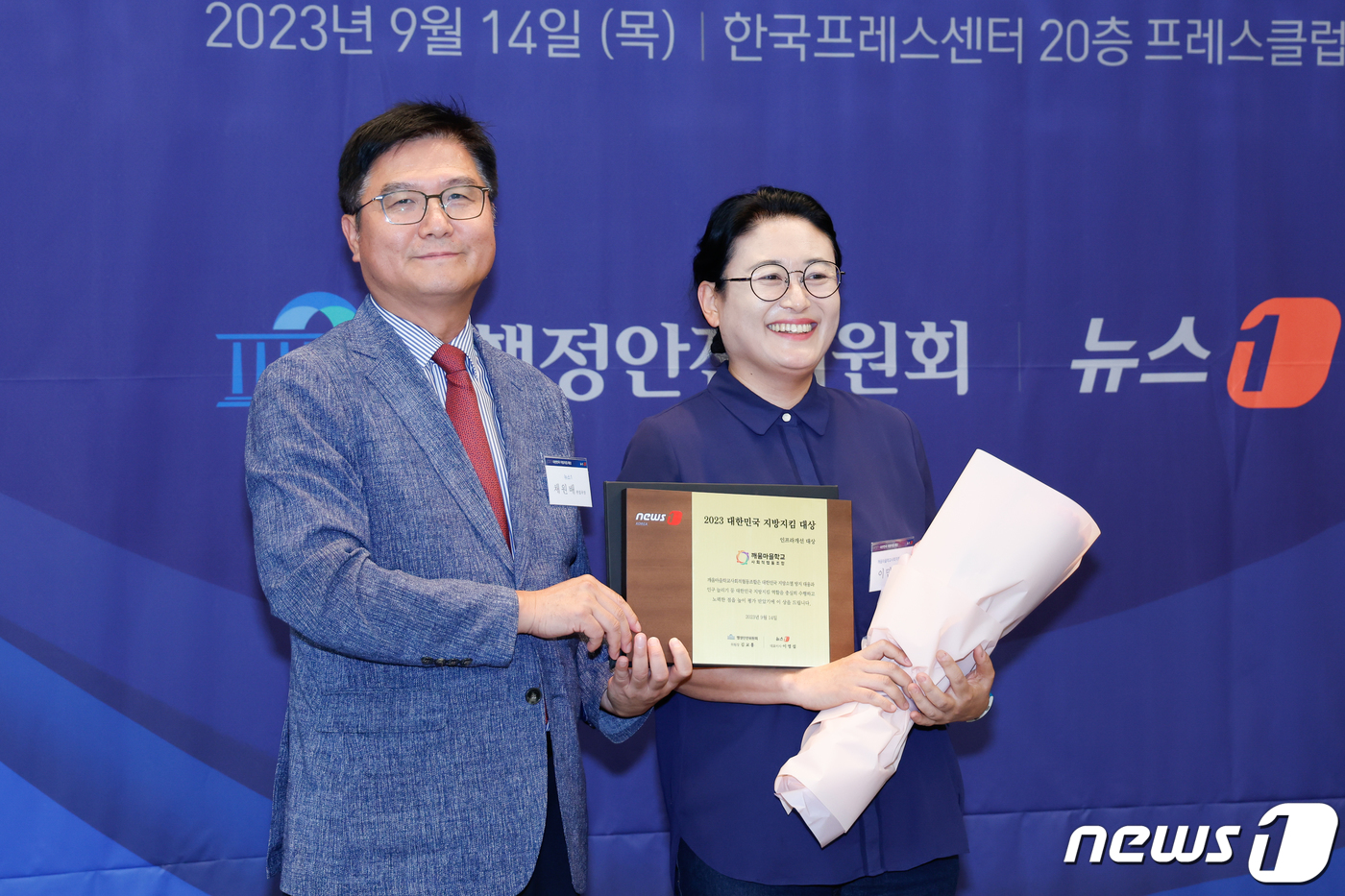 깨움마을학교 사회적협동조합, 대한민국 지방지킴 인프라개선 대상