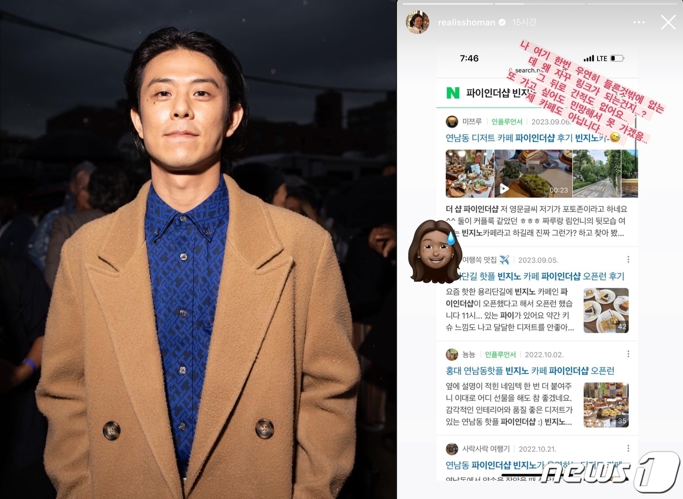 연남동 핫플 카페 사장 빈지노?…우연히 한 번 방문, 제 가게 아닙니다