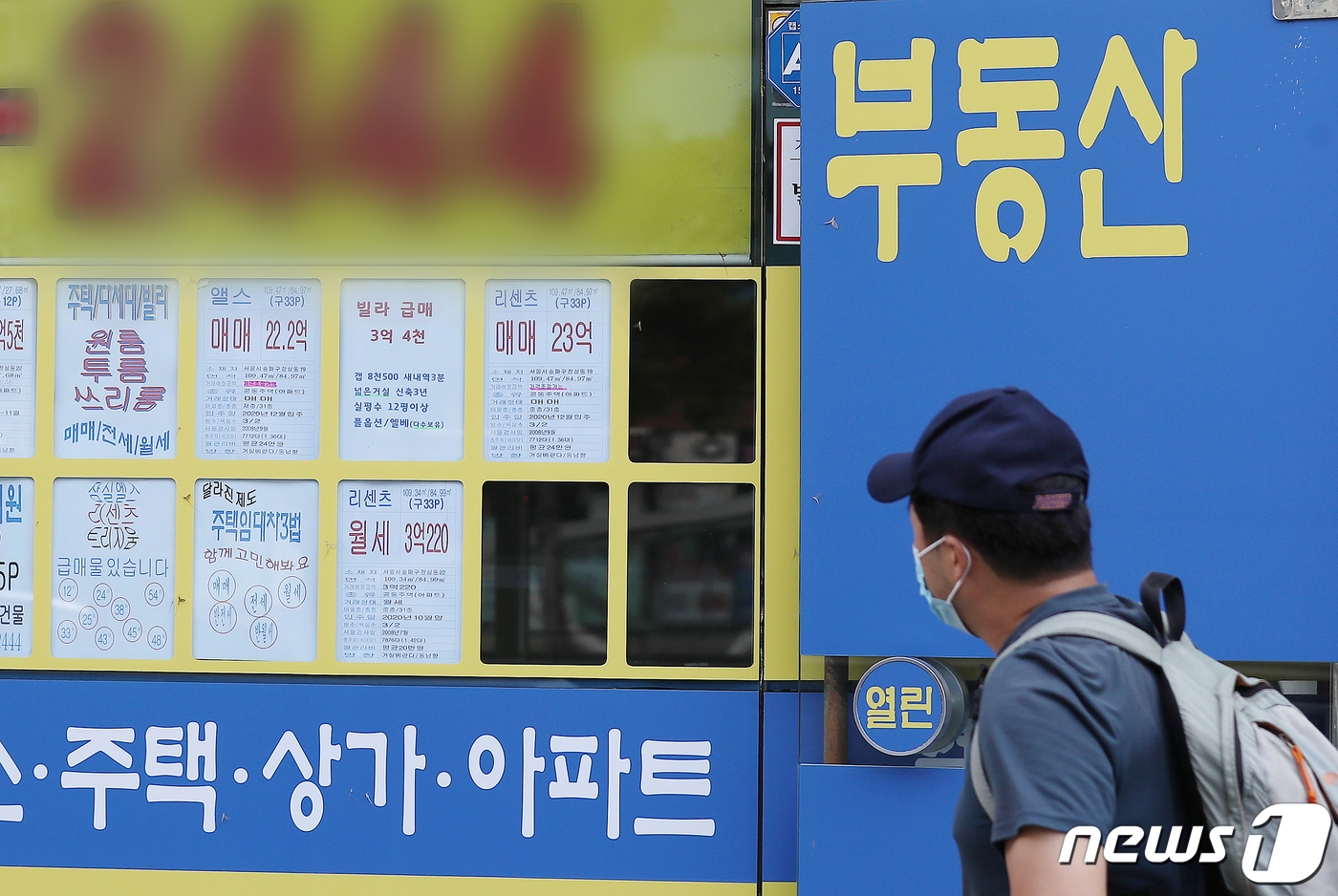 표시광고 위반한 광주 공인중개사 140여명 무더기 과태료