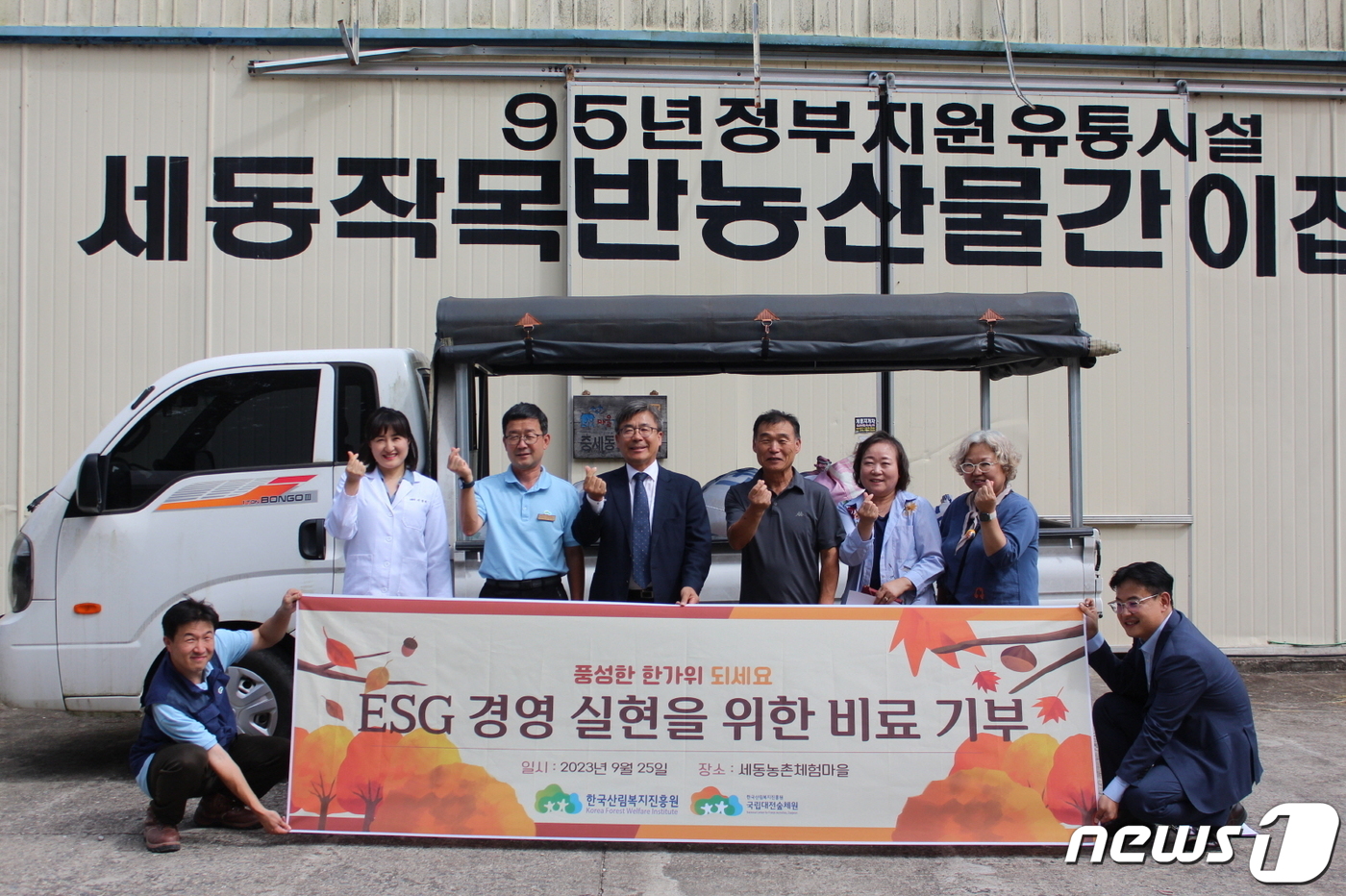 산림복지진흥원, 구내식당 잔반 활용 생산 비료 농가에 전달