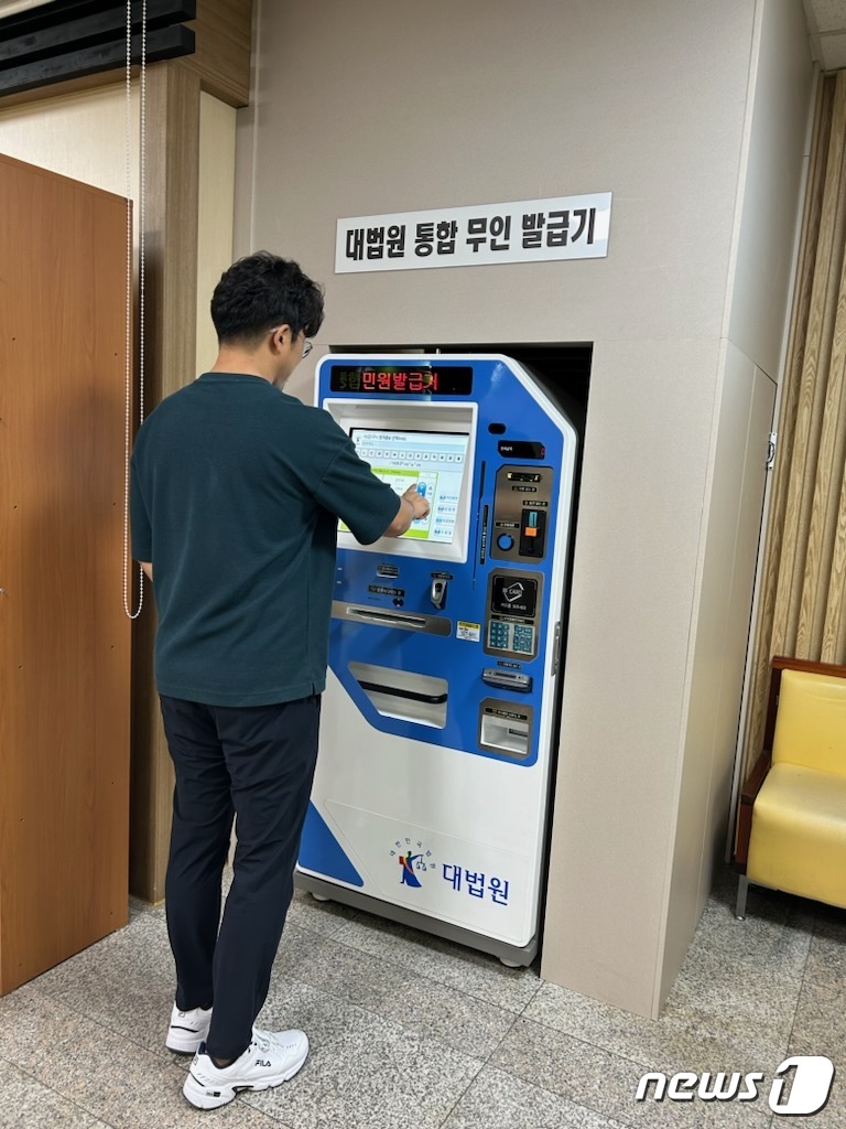 울산 동구, 대법원 통합무인발급기 운영… 법인 서류까지 원스톱 발급