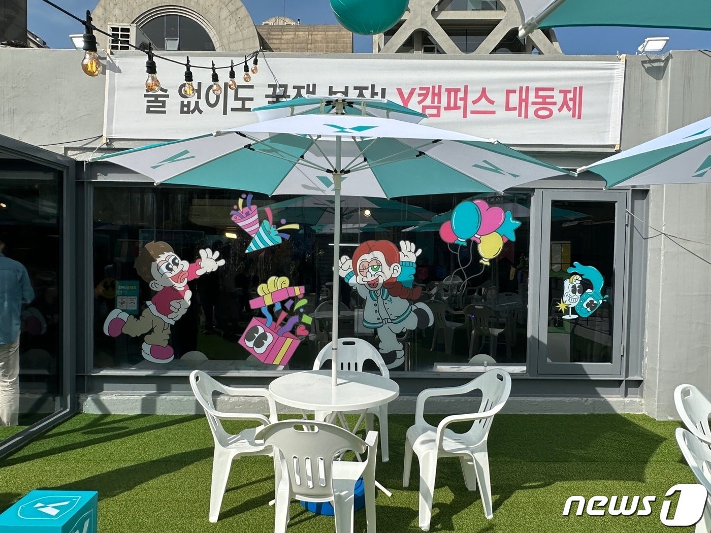 [르포]공주 왕관·양파쿵야 들고 찰칵…KT판 대학 축제 열렸다