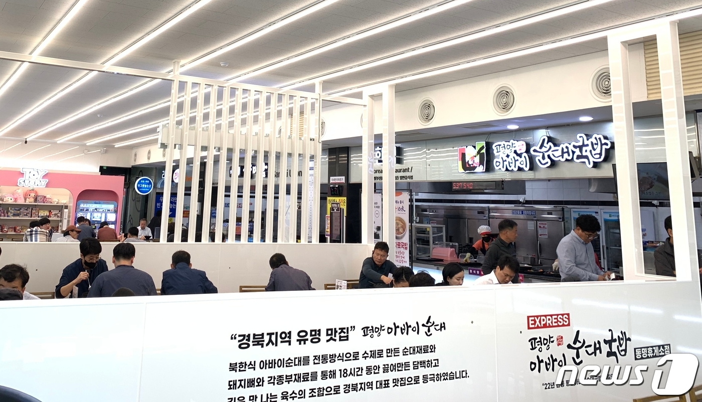 영천휴게소엔 삼송꾼만두… 도로공사 추천 가을여행길 휴게소 먹거리는