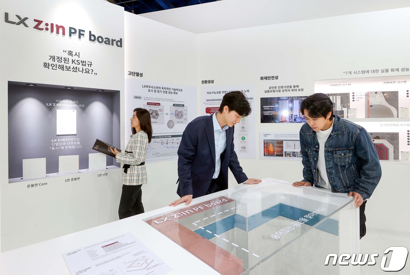 B2B 시장 공략…LX하우시스, 한국건축산업대전 참가