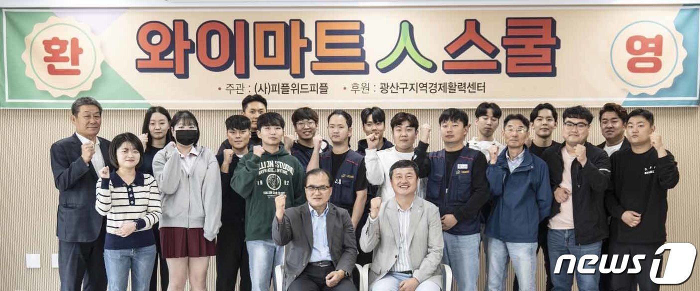 와이마트물류, 초급간부 대상 CEO 양성교육 진행