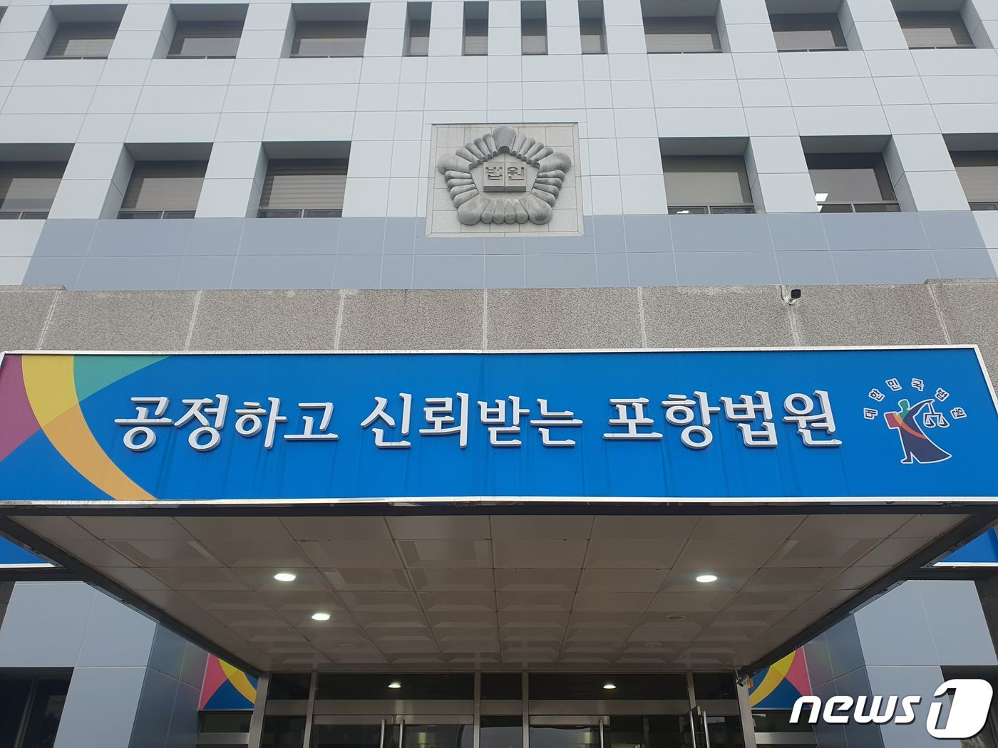 보조금은 눈 먼 돈?…억대 보조금 부정 수급한 포항 택시업체 2명 실형