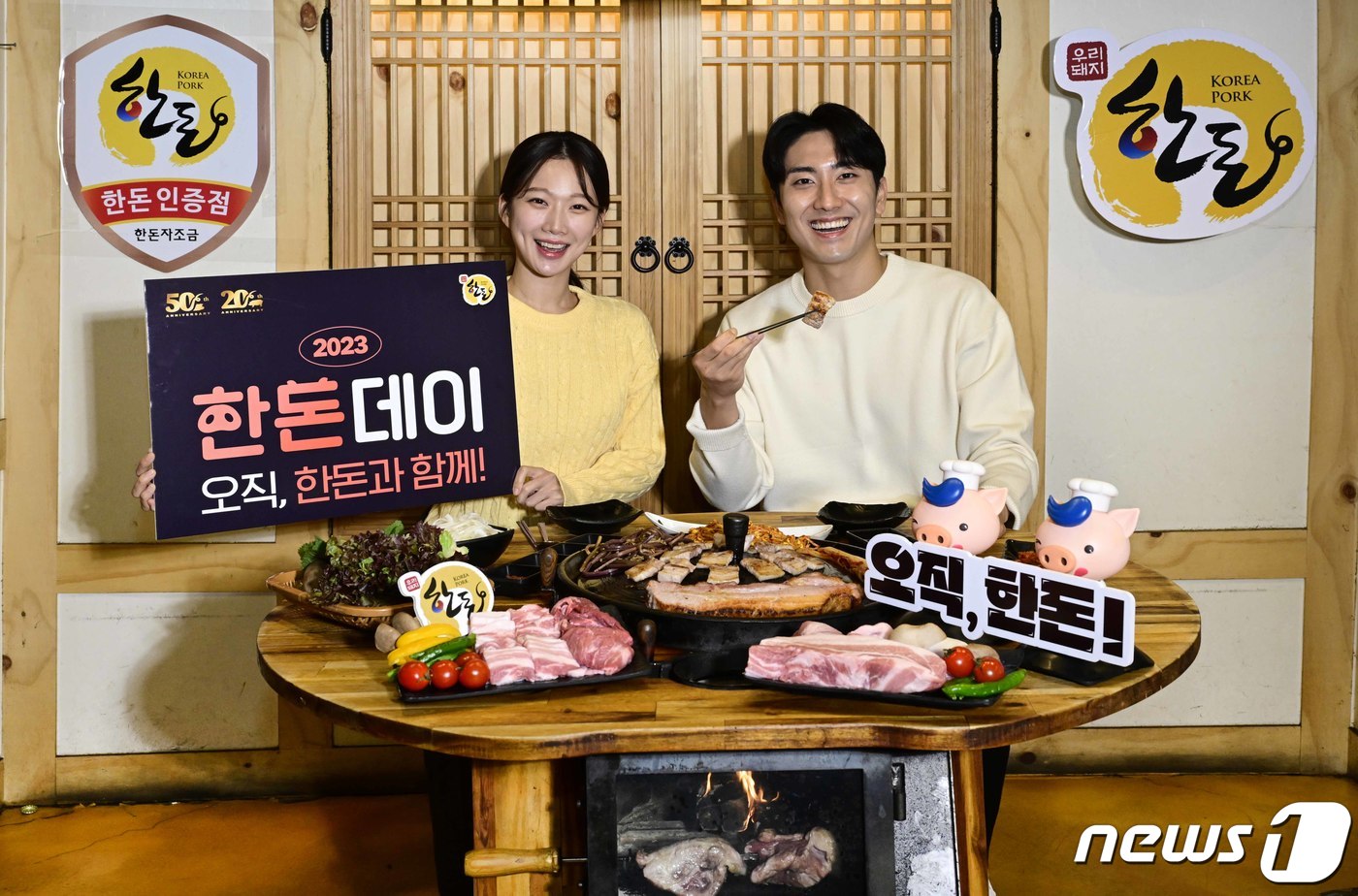 우리돼지 한돈을 부담 없는 가격으로