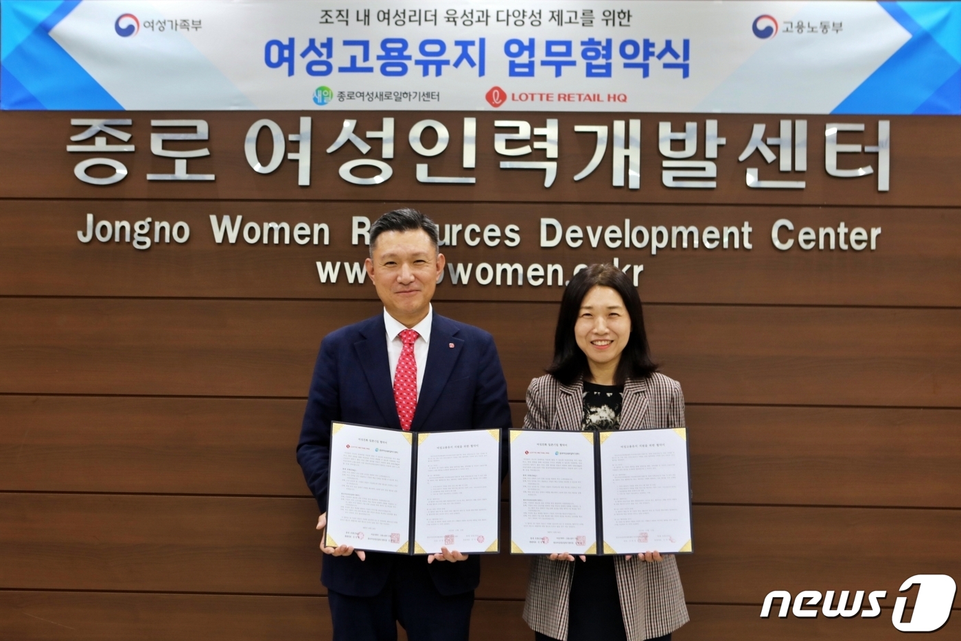 롯데 유통군, 여성인력 고용유지·인재육성 나선다