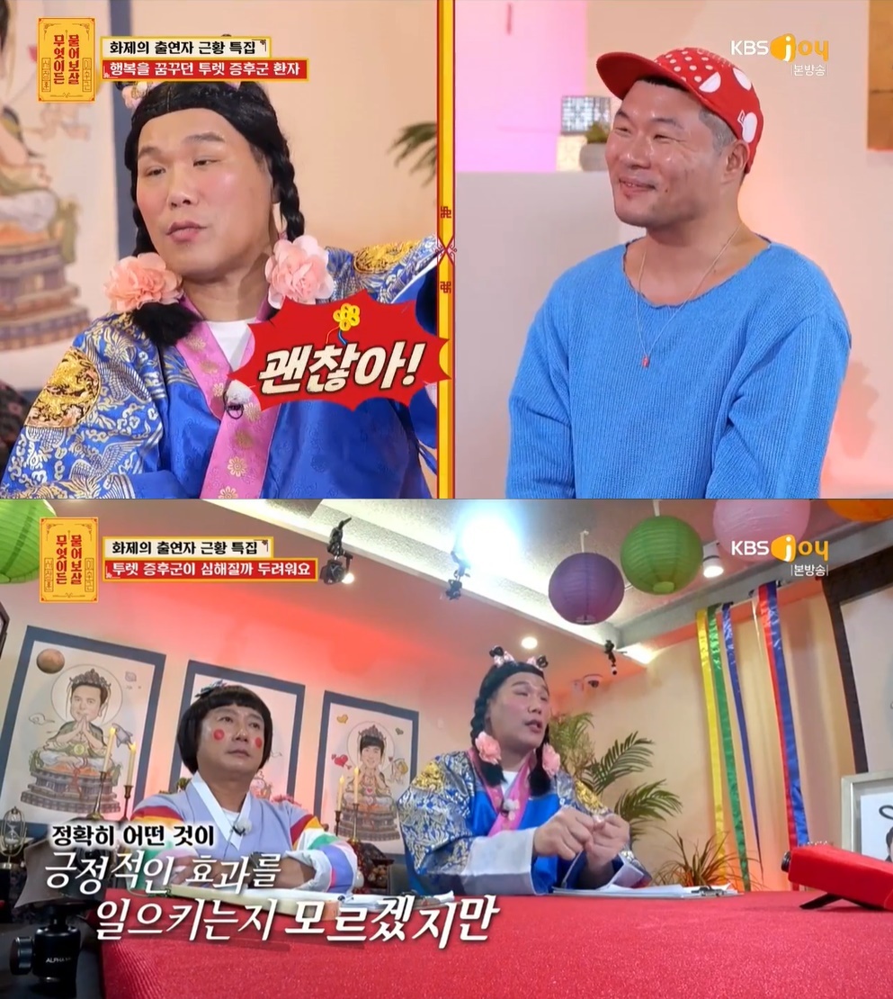 이수근 울렸던 뚜렛 증후군 남성 여친 생겼다…유튜브 추천 약 먹고 호전