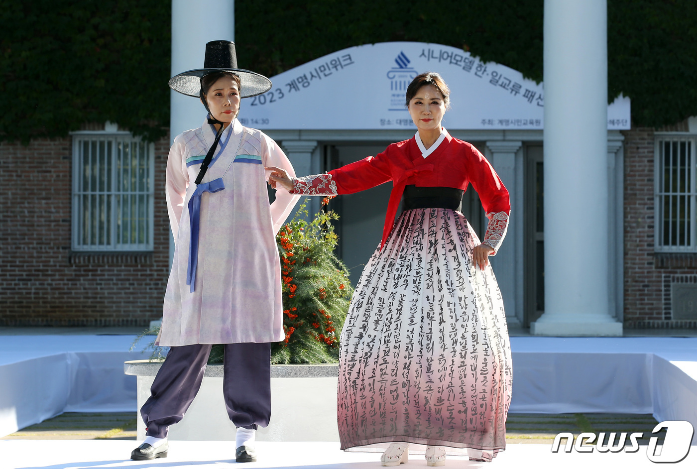 가을에 만나는 시니어모델 한·일 교류 패션쇼