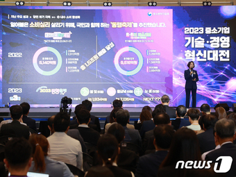 혁신 비즈니스모델 만들자…기술·경영혁신 中企 한 목소리