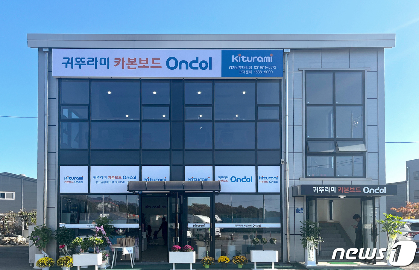 차세대 난방자재 체험…귀뚜라미, 카본보드 전문샵 1호점 개점