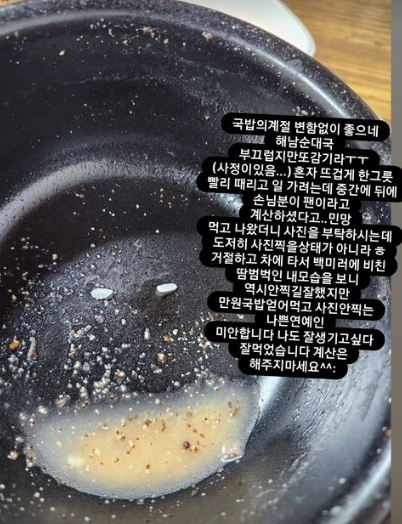 난 나쁜 연예인…성시경, 국밥값 내준 팬 사진요청 거절한 이유