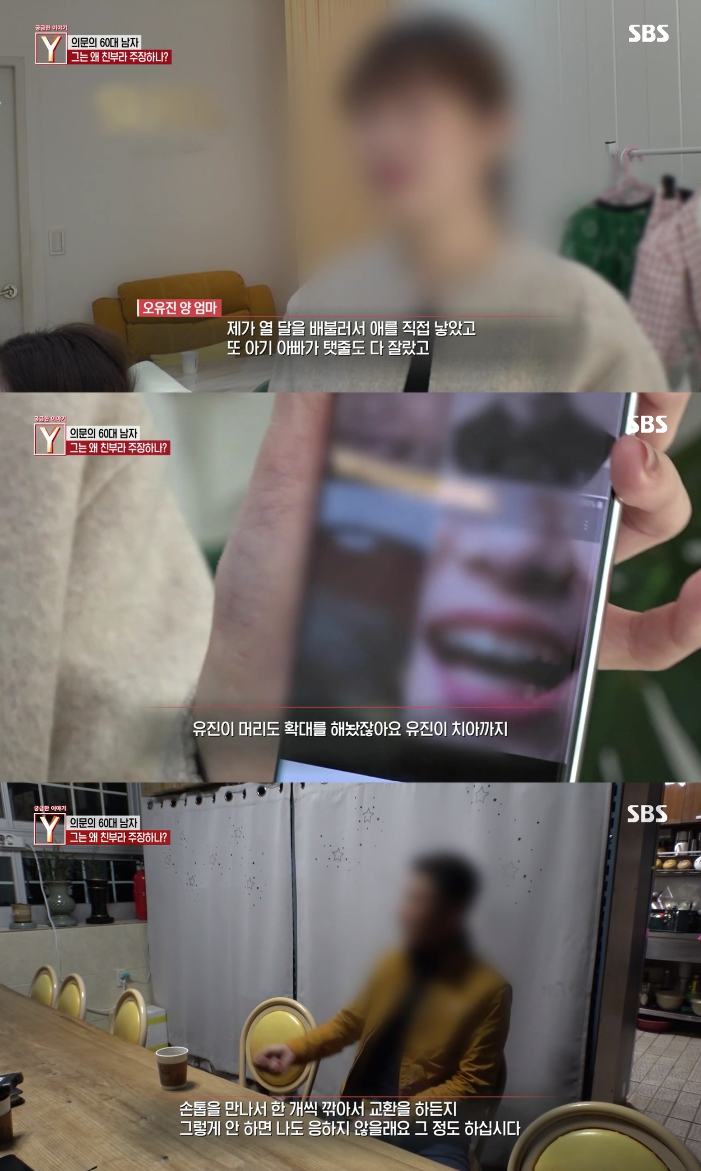 14세 오유진 스토킹한 60대 내가 사귄 여성의 딸…혈육 직감 친부 주장