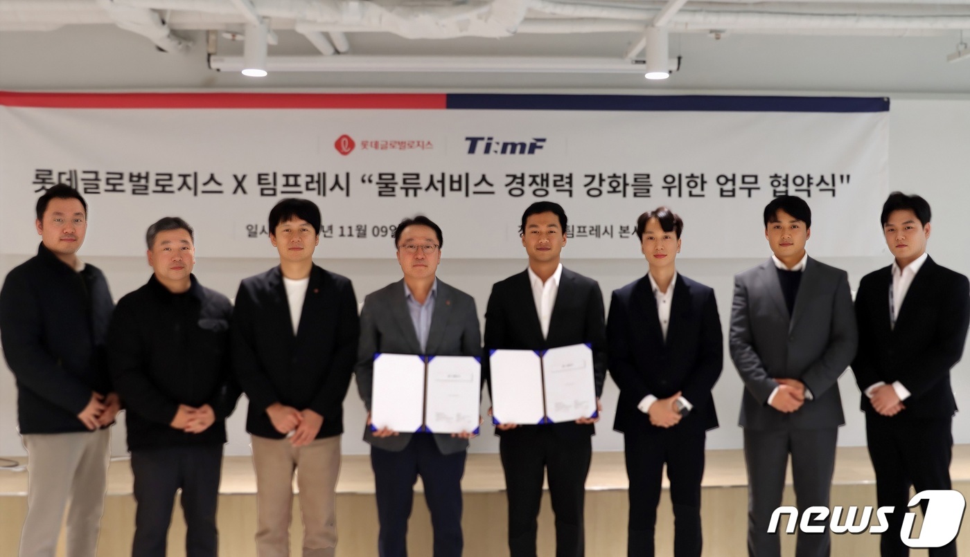 롯데글로벌로지스, 팀프레시와 물류 서비스 경쟁력 강화 업무협약