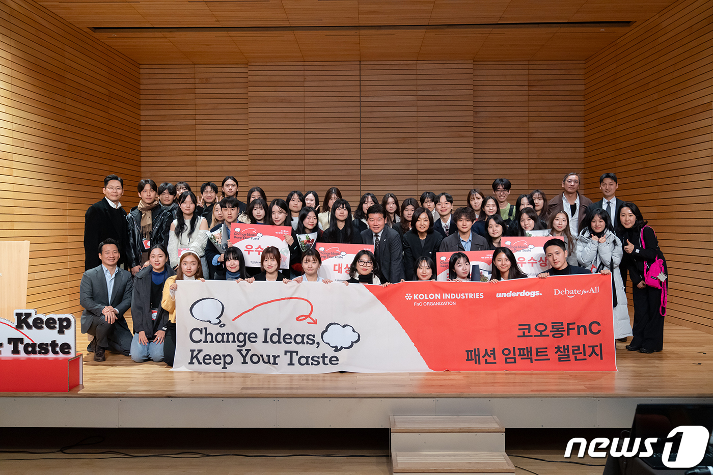 코오롱FnC, ESG패션 토너먼트 대회 패션 임팩트 챌린지 진행