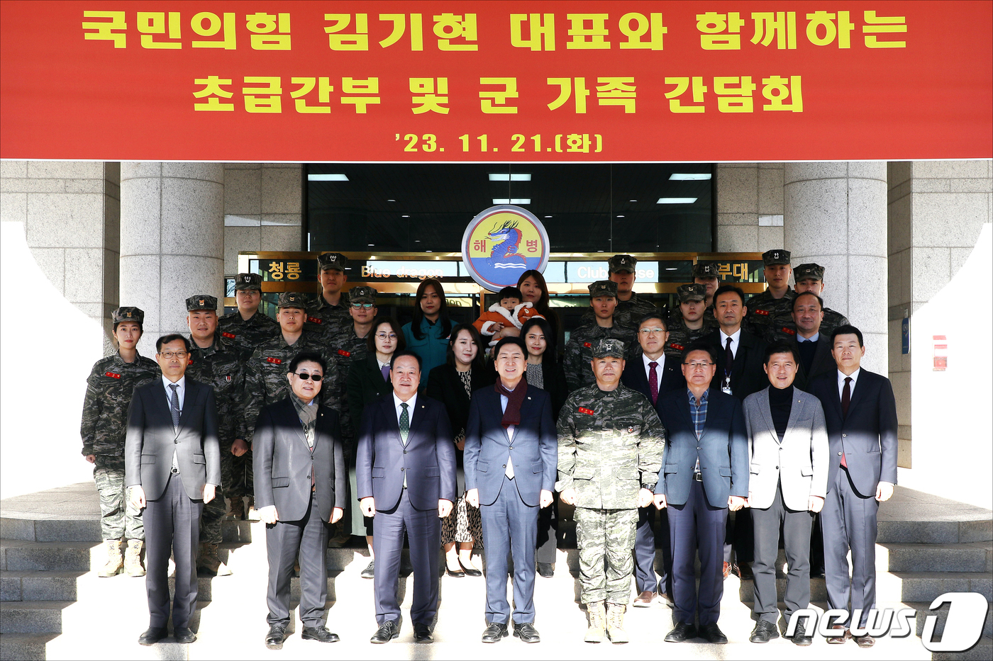 해병대 청룡회관 찾은 김기현 대표