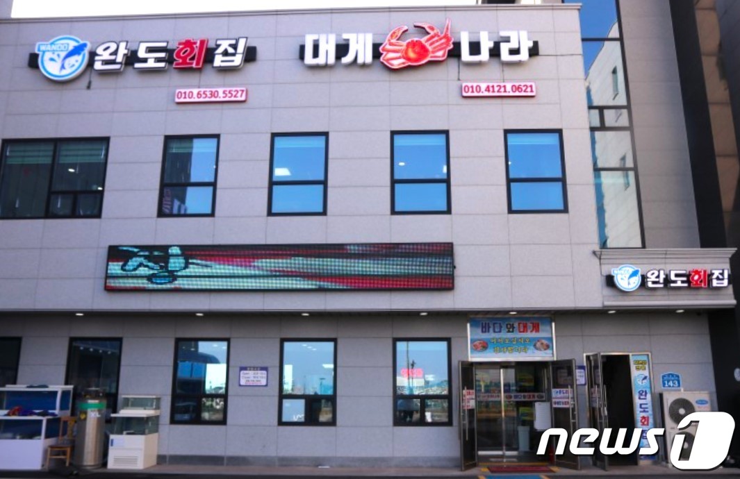 군산시, 완도회집·지수만풍천민물장어 모범음식점 신규 지정