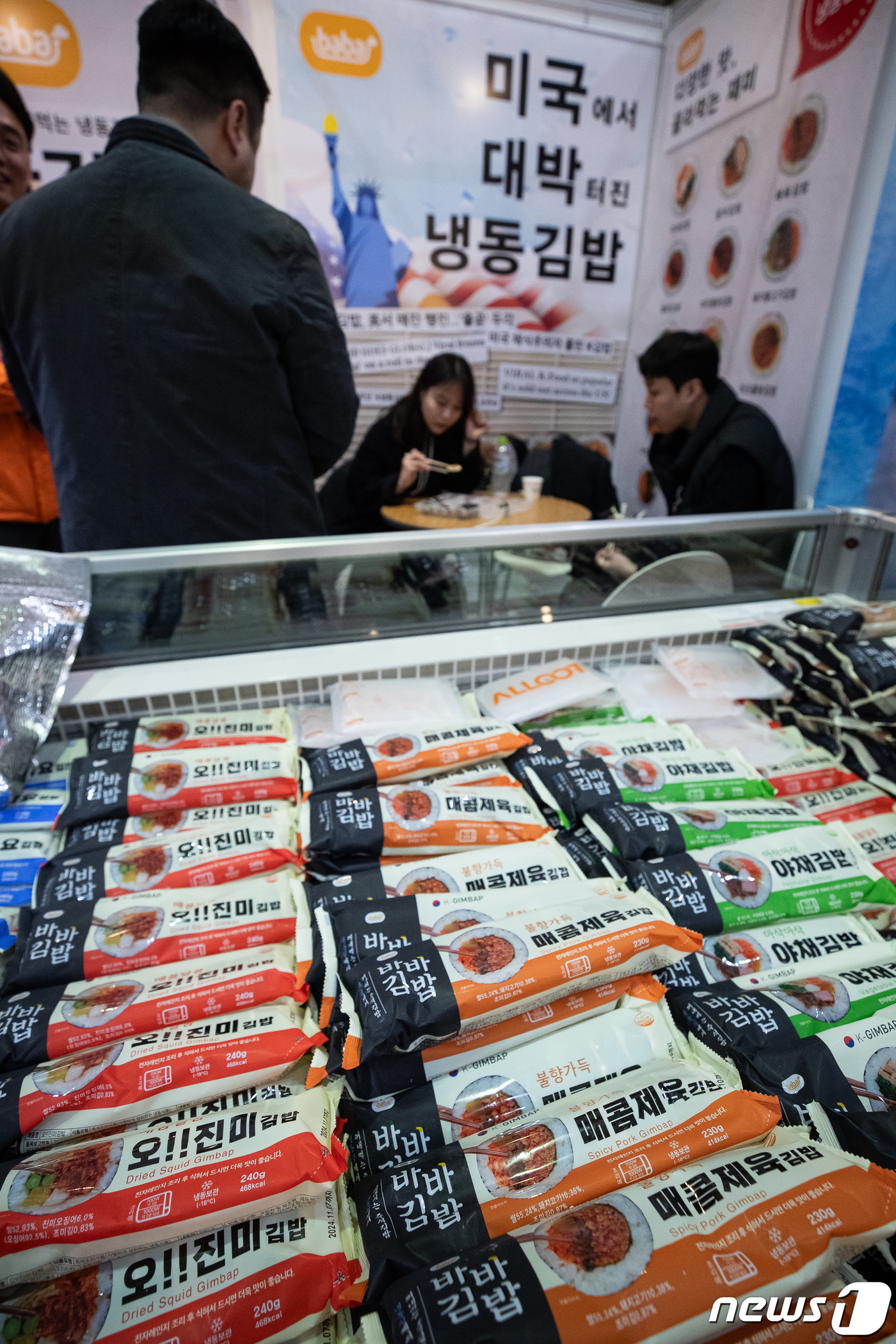 미국에서 대박난 냉동김밥