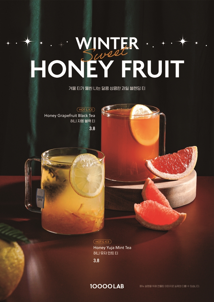 만랩커피, 겨울 시즌 SWEET HONEY FRUIT 2종·디저트 출시