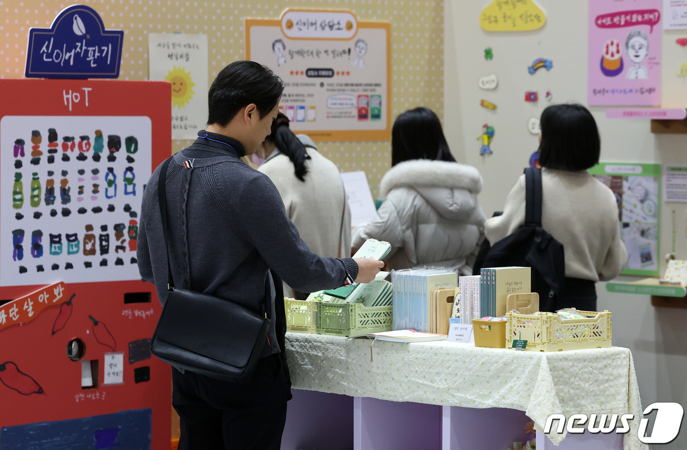 서울국제소싱페어 눈길 사로잡는 다양한 기프트 상품