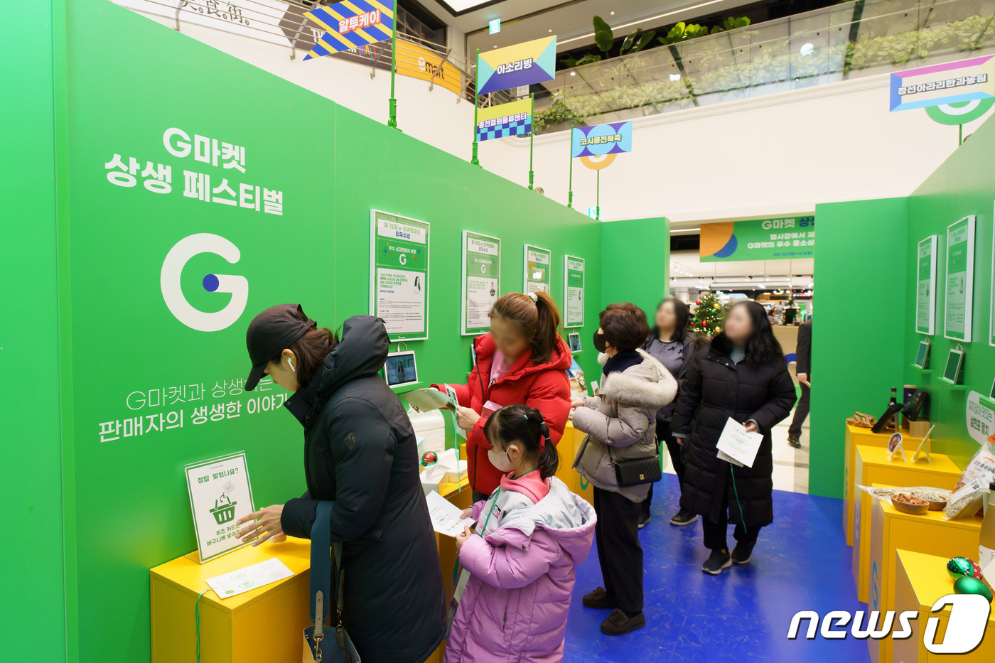 이마트 월계점 ‘G마켓 상생 팝업스토어’