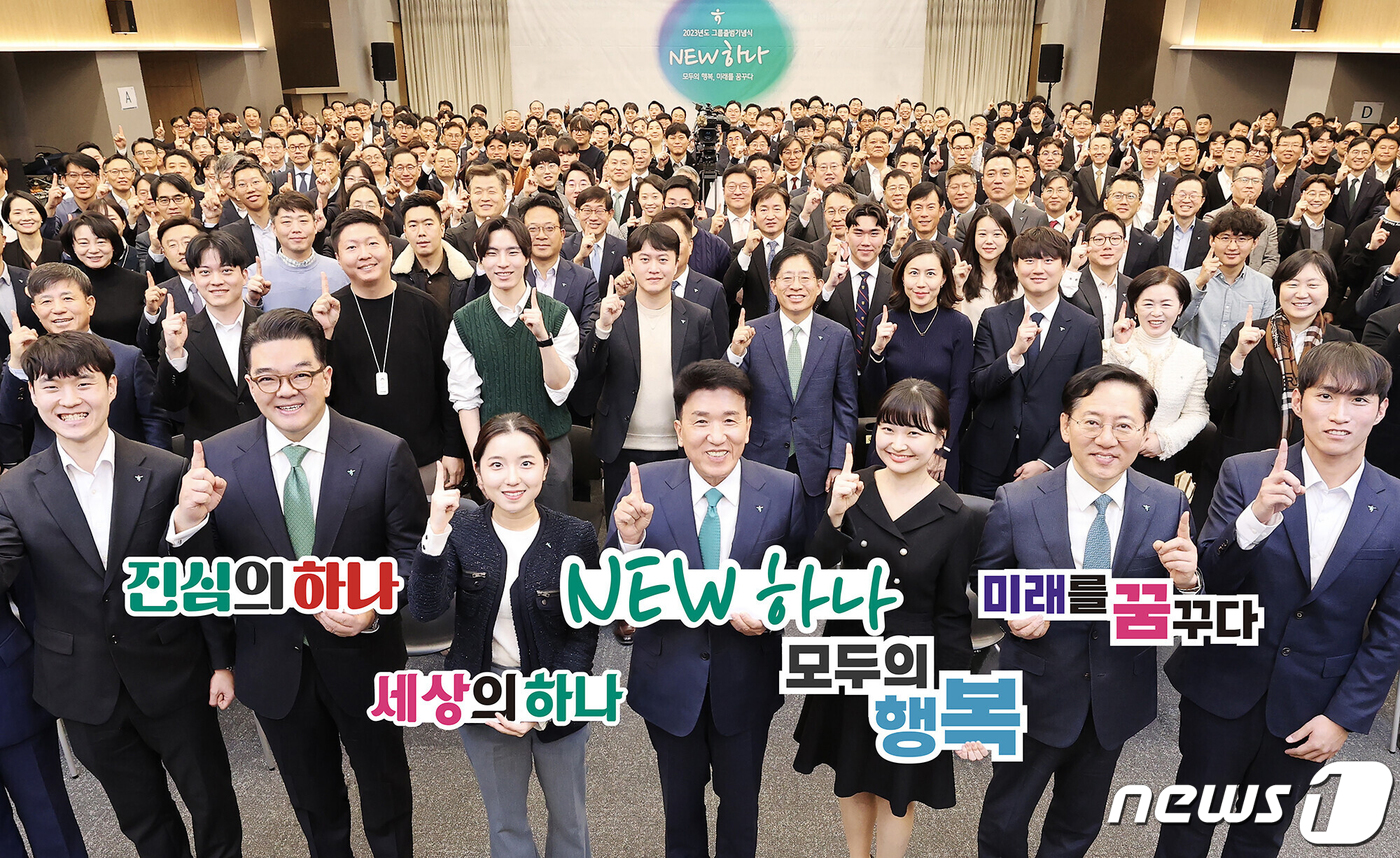 NEW 하나 모두의 행복