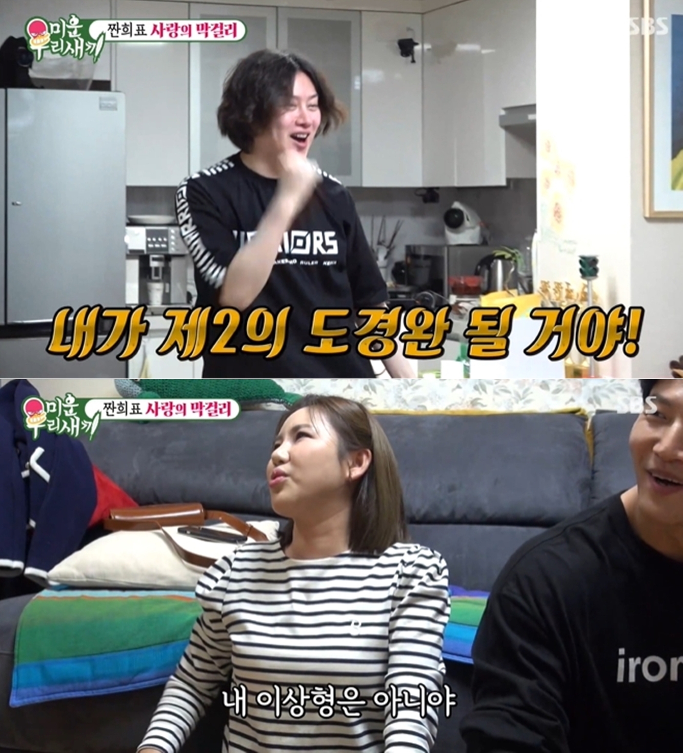 송가인 김희철·비연예인 여성 룸 데이트 목격…소문대로였다