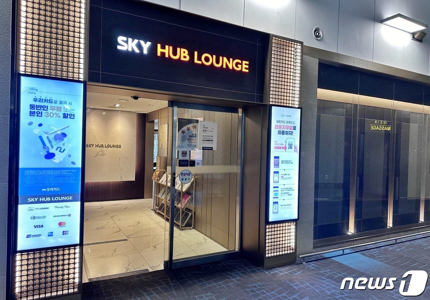 풀무원푸드앤컬처, 인천공항 라운지 5개 운영사업권 수주