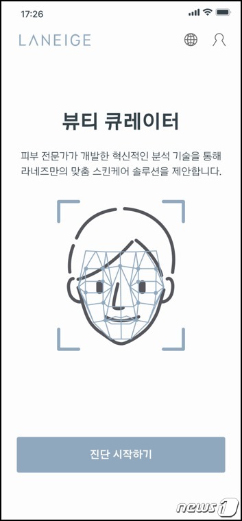 아모레퍼시픽, 인공지능 피부진단 시스템 연구 발표