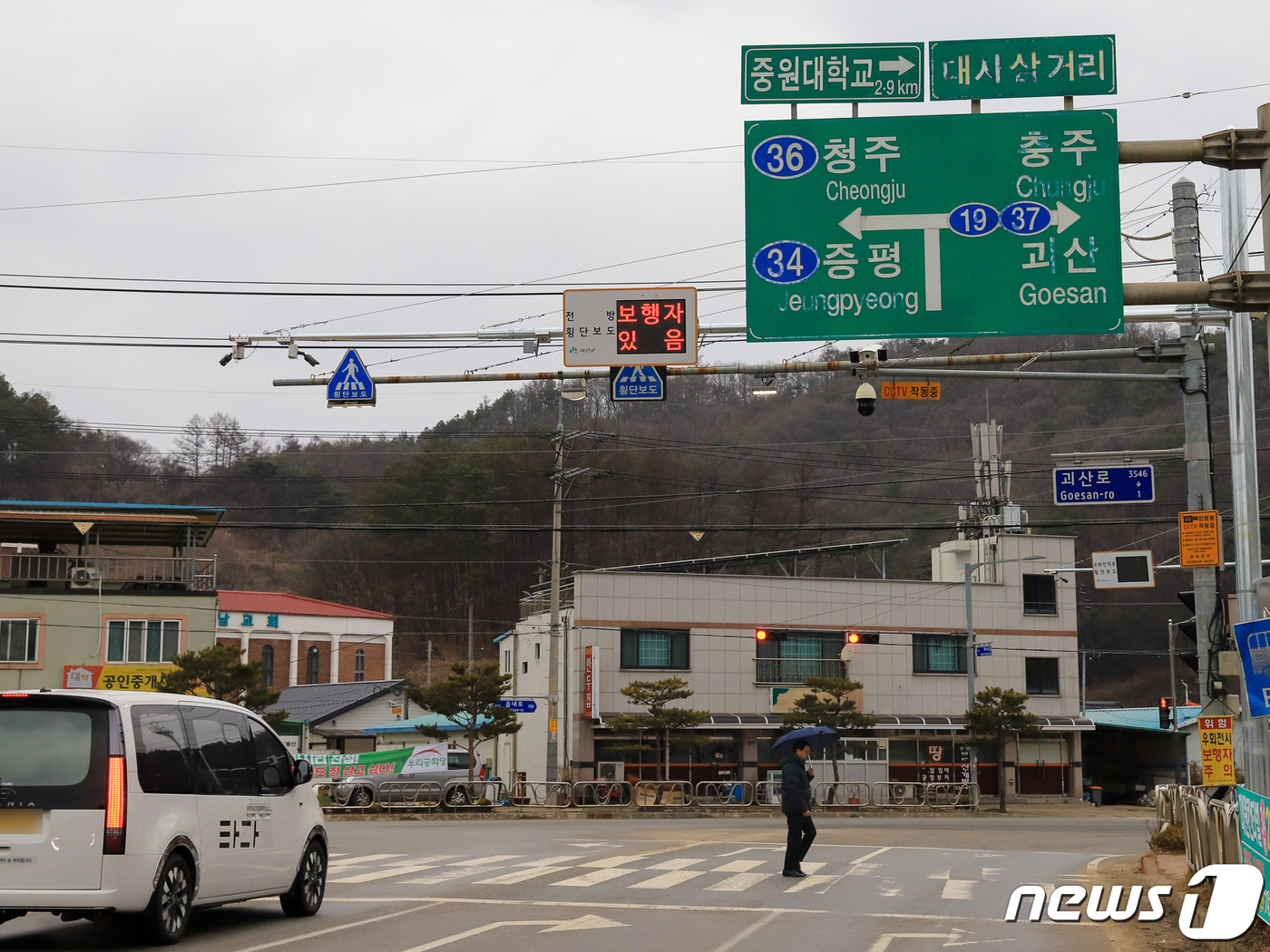 보행자 있어요 괴산 대사삼거리 스마트 시스템 설치